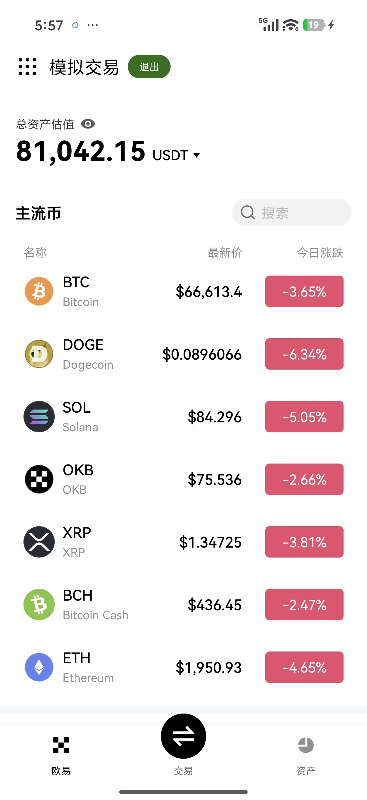 欧义app官方下载 支持网格交易的加密资产移动端交易应用获取